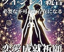 霊視鑑定・20歳以上の年の差恋愛で悩む方占います 20歳以上の年の差恋愛には、特別な悩みや不安がつきものです。 イメージ7