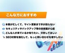 ホームページの保守・管理・集客を一括サポートします HPのセキュリティ対策から更新、アクセス分析、集客支援まで イメージ2