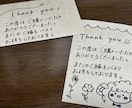 サンキューカードの代筆をします 温もり伝える手書きサンキューカード100枚送料込2500円！ イメージ2