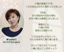 介護や家族の不安どんなことでもじっくりお聴きします 愚痴でも、涙でも、何から話していいかわからなくても大丈夫です イメージ2