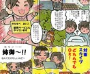 1ページ6000円!!販促用漫画描きます ビジネス用に、漫画を描きたい方 イメージ3