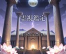 月花の霊視鑑定｜女神が魂の核を深く視ます 魂の奥にある本音と過去世のエネルギーを静かに読み解く本格霊視 イメージ7