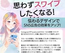 SNSフィード投稿(1投稿分10枚)を制作します クリック率UP・売上アップにつながる投稿をデザイン！ イメージ7