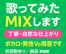 ボカロ、UTAU、歌ってみたMIXします 素朴でも丁寧に、仕上げます！！！ イメージ3