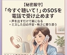 新人看護師さんの涙、愚痴、不安を優しく受け止めます すぐに話を聞いてほしい時などぜひ相談ください！ イメージ1