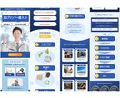 WEB集客に強いランディングページ作ります 完全オリジナルのLP制作代行します イメージ3