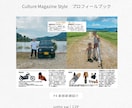 アウトドア雑誌風プロフィールブックを提供します キャンプ好き必見！！テキストと画像挿入のみで簡単完成！ イメージ4