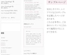 創作者向け｜webサイトテンプレート販売します あなたの世界観に合わせたデザイン・構成でテンプレを作成します イメージ9