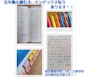 建築士受験応援！法令集線引きとインデックス貼ります スピード納品可！建築関係法令集試験対応のお手伝いを致します。 イメージ1