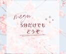 少し話したい時、寄り添います 誰かに話したい気持ち、大切に受け止めます。5分だけでもどうぞ イメージ1