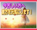 心を解放して＊貴方を元気にします 夫婦・子育て、人間関係、変わっていく時代、コロナ…聞きます！ イメージ1