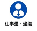 急にうまくいかなくなってしまったこと占います 最近うまくいかない…それって変化の時期かも イメージ2