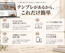 即日〜テンプレHPお渡しします 完成済みテンプレで、即日〜スピード対応 イメージ7