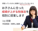 中学生のテストの点数を上げるサポートをします 目標点に合わせて3種類の勉強法を組み合わせて対策！ イメージ1