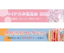 オリジナルのかわいい バナー＆ヘッダー制作します 修正無料！集客upをお手伝いします！ イメージ2