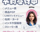 メニュー表やPOP、更にSNS投稿画像作ります あなたのお店に寄り添い、伝わる・選ばれるお店づくりをサポート イメージ1
