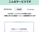 売れない理由がわかる！ハンドメイドページ添削します EC10年のプロが第三者目線でやさしく診断＆改善アドバイス◎ イメージ3
