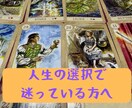 転職や人間関係等、人生をより良くしたい方占います 心を整えるルノルマンカードでの占い イメージ1
