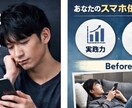 スマホ依存を7日で改善する個別コーチングをします 5年の実体験×科学的アプローチ（熱意ある学生・社会人向け) イメージ1