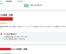 あなたの文章をホメます。超ホメます ビギナーには100の批判より1のホメ言葉 イメージ2