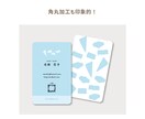 ファンを増やす！ショップカード・名刺作成します 3名様限定！あなたの「らしさ」をいかしたデザインお作りします イメージ9