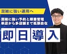 予約・順番待ちシステム構築 します 最短3日で拡張自在。小さく作り大きく育てます。 イメージ1