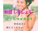 何でも お話伺います 貴方が笑顔になりますように❀(*´▽`*)❀ イメージ1