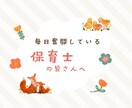 保育の悩み 相談にのります 一緒に考えます 孤立感不安感からさよならしましょう^ ^一人じゃないです！ イメージ1