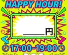 飲食店ポップ6枚セット お得パックます 温かみ版とインパクト版のセット 500円お得 即納品 イメージ4