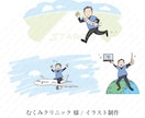 企業実績多数★ビジネス向けイラストを作成します 販売実績350件以上！商用OKのビジネスイラスト専門 イメージ7