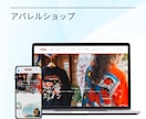 Shopifyで売れるECサイト構築します 何から始めるか分からない方も、まるっと丸投げOK イメージ5