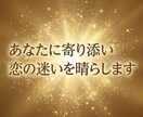 初回限定◆彼の本音や気持ち九星気学で鑑定いたします 九星気学と神社の氣の流れが復縁片思い複雑恋愛の迷いを晴らす イメージ3