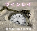 ツインレイ霊視　魂のつながりと未来の展開を示します 魂継ノ巫女が紡ぐ、運命の愛と統合への本質メッセージ イメージ2