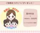 ふんわり優しい！ナチュラル可愛いアイコン描きます 好感度up！SNSやブログのアイコン、挿絵にほんわかイラスト イメージ9