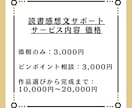 読書感想文の書き方教えます 読書感想文の代行はしません。考える力を育てます。 イメージ2