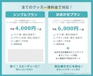トレンド押さえたグッズデザイン♪入稿まで対応します キャラクターグッズの制作実績100件以上あり！ イメージ2