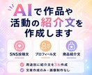 ハンドメイド作家の伝わる紹介文を3本作成します 作家さんの想いをSNS・プロフィール・紹介文の3本に整えます イメージ1