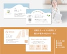 覚えてもらいやすい名刺・ショップカード作ります 事業やサービスの魅力がパッと伝わり会話のきっかけになる名刺 イメージ7
