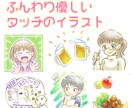 商用OK♪ふんわり可愛いイラストをお描きします アイコン、挿絵、ちょっとした説明等に色々お使い頂けます♪ イメージ1