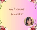 チャットで気軽にお悩み相談☆すべてを受けとめます 良い悪いで判断しない私だから聞けるお悩みやお話があります！ イメージ3