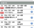 4月限定】ご購入週の中央競馬全レース予想します 日頃の感謝を込めまして、私の全身全霊の予想をお送りします！ イメージ3