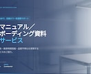 業務マニュアル/オンボ資料制作ます 図解＋動画台本で定着まで支援します イメージ5
