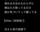 海外バイブス×リアル表現の歌詞添削します あなたの世界観を崩さず、伝わる歌詞にブラッシュアップ イメージ2