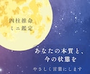 四柱推命で本質と今の状態をお伝えします あなたらしさをやさしく言葉にします イメージ1