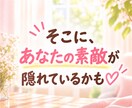 ヒーラーが、あなたの魅力・長所☆を見つけて褒めます 自己肯定感や自信が持てないとき、まずは褒められてみませんか？ イメージ5