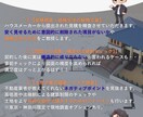 元HM営業所長監修｜見積・間取・土地徹底診断します 〜契約前にプロのチェック。業界経験者による納得安心サービス〜 イメージ2