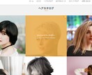 WordPressのホームページ制作します お値段お安く使いやすいホームページの制作 イメージ3