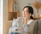 人間関係のストレス・お悩みをお聞きします 友人｜職場｜ママ友｜仕事｜対人関係｜家族｜不安｜恋愛｜傾聴 イメージ4