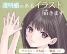 透明感のあるイラスト描きます 商用OK！季節のイラスト、グッズ化、配信活動用に イメージ1