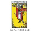 爆速！お守りタロット★3ｈで1000文字鑑定します 復縁、不倫、音信不通──2枚のカードがあなたの魂を守護 イメージ3